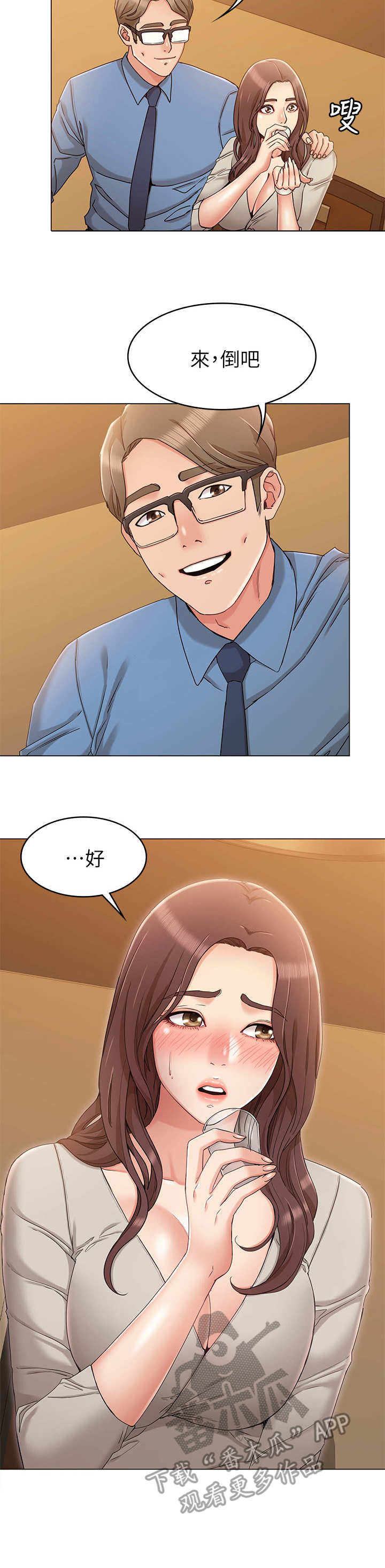 第15章：上司18