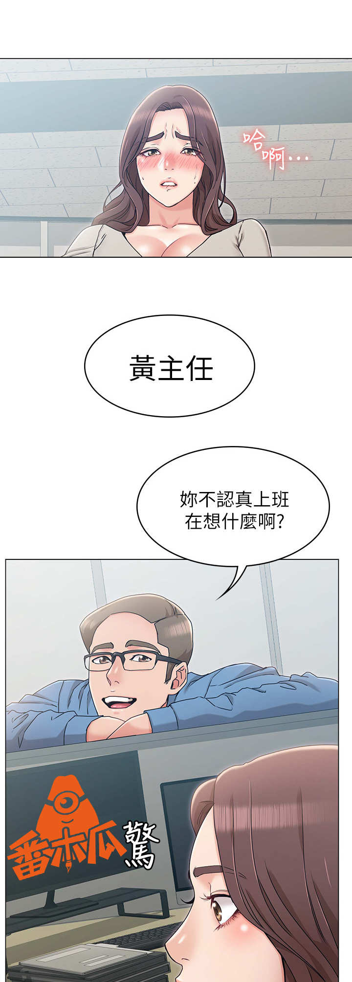 第15章：上司4