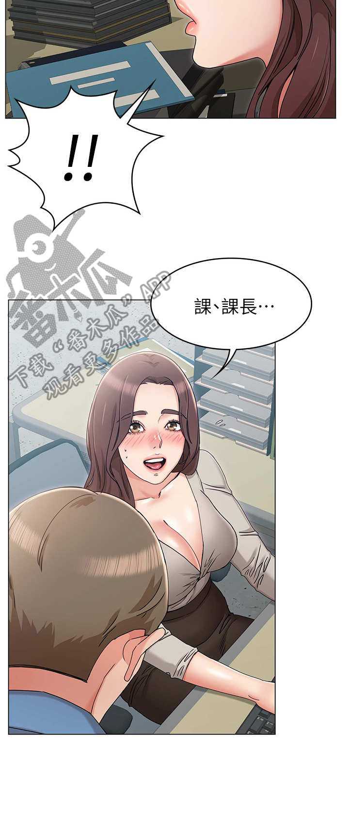 第15章：上司6
