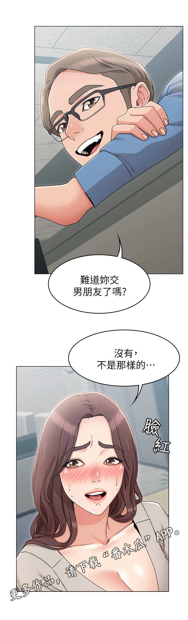 第15章：上司8