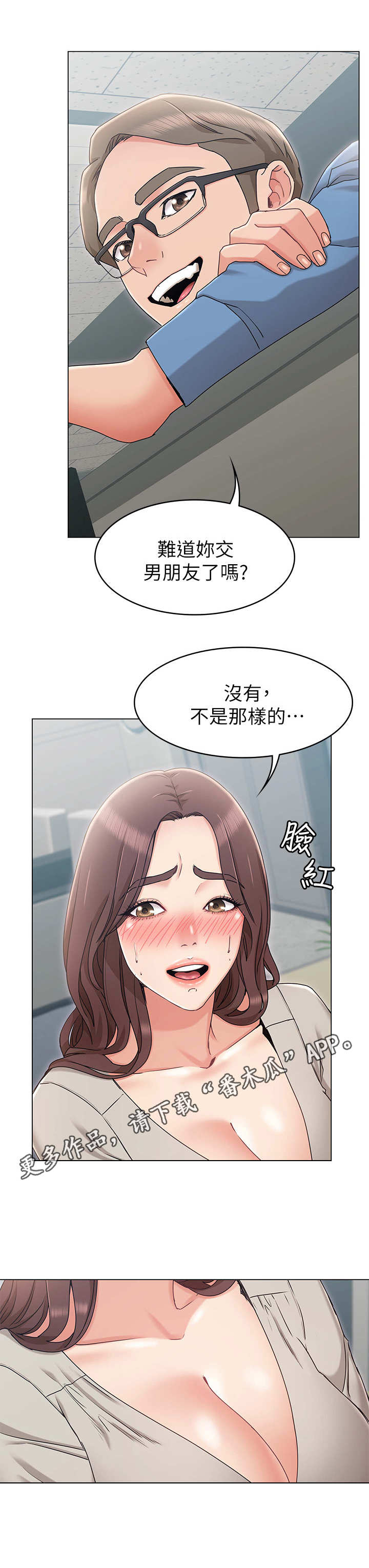 第15章：上司9
