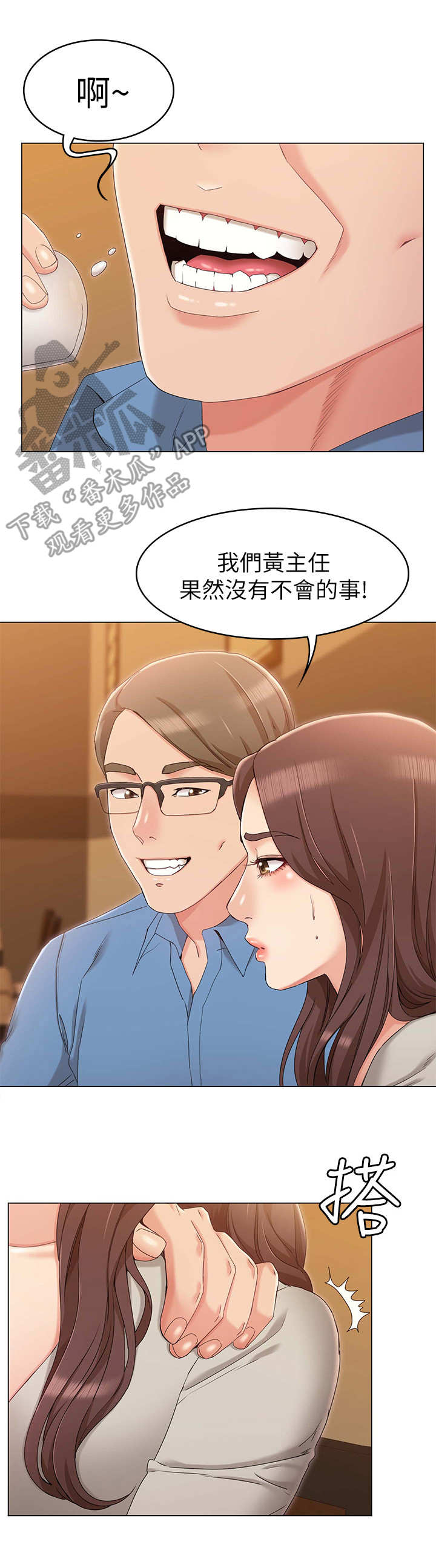 第16章：心机1