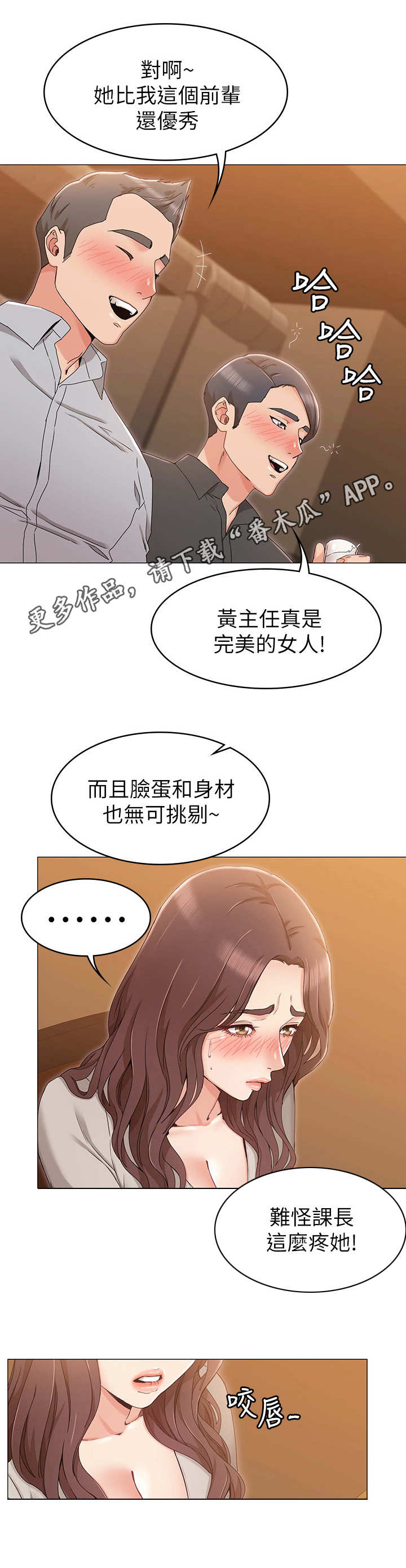 第16章：心机2