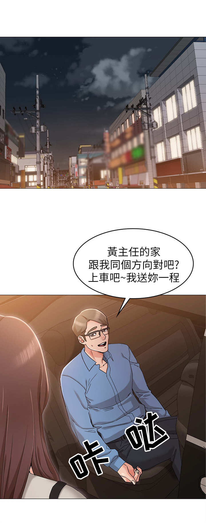 第16章：心机3