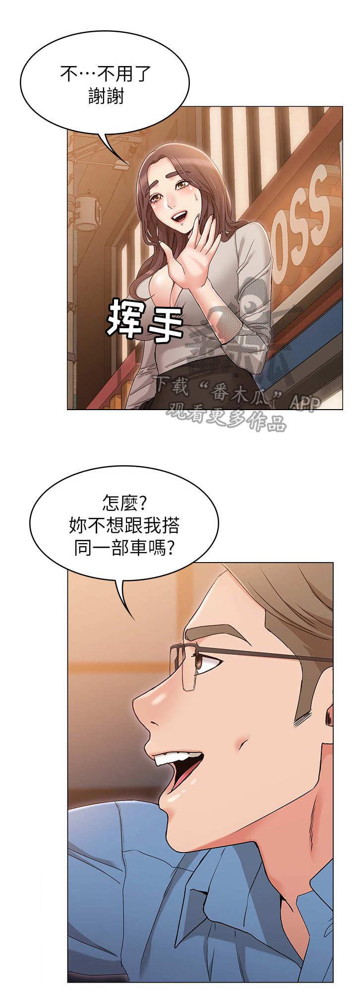 第16章：心机4