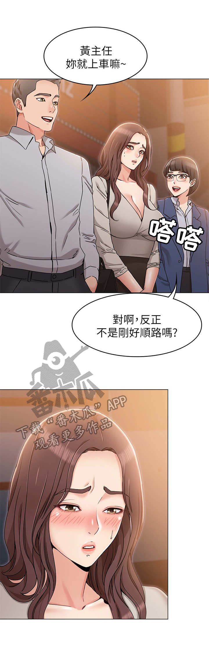 第16章：心机5