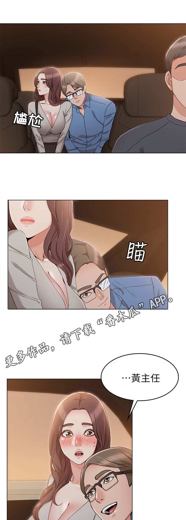 第16章：心机6
