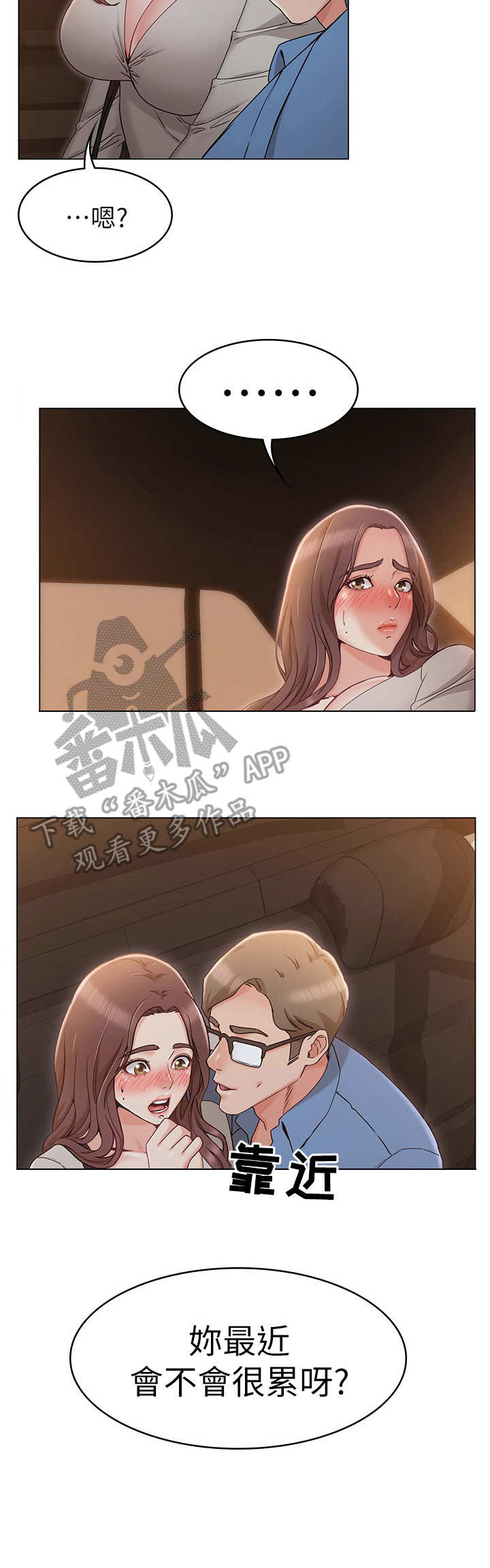 第16章：心机7