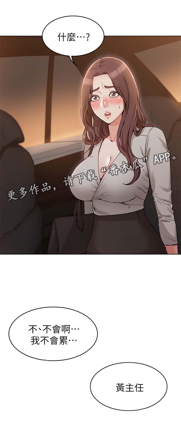 第16章：心机8