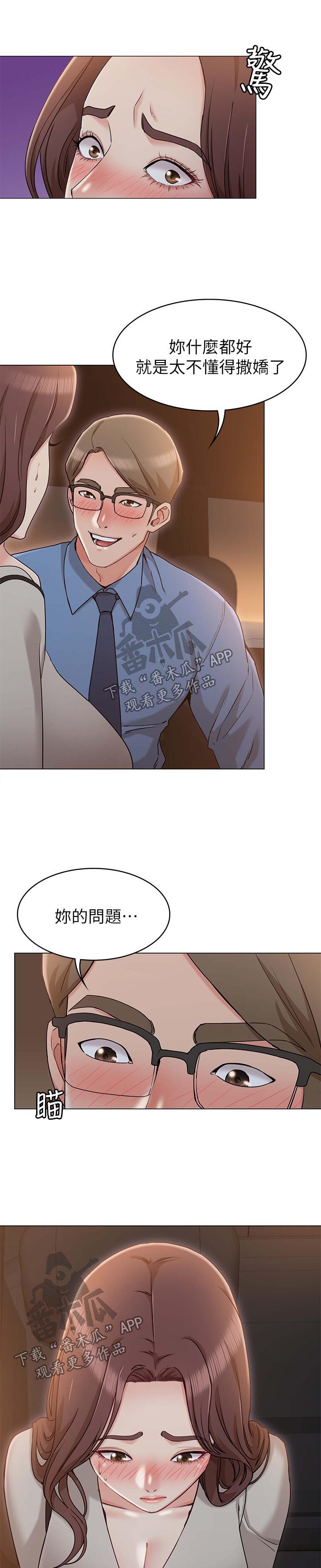 第17章：我会好好照顾你0