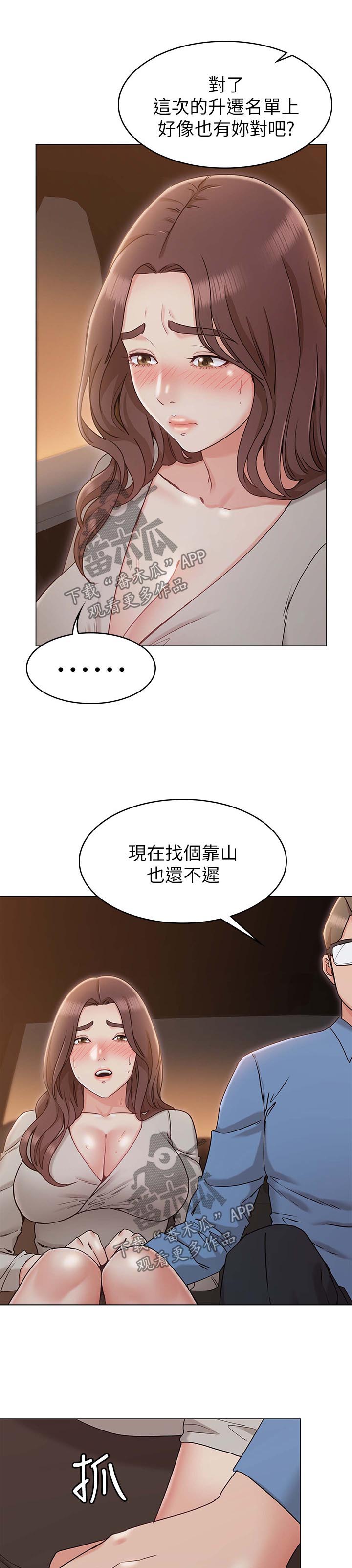 第17章：我会好好照顾你2