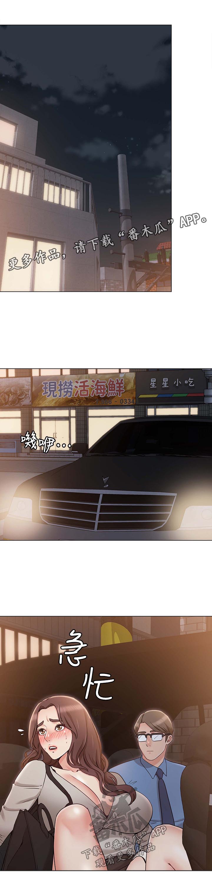 第17章：我会好好照顾你5