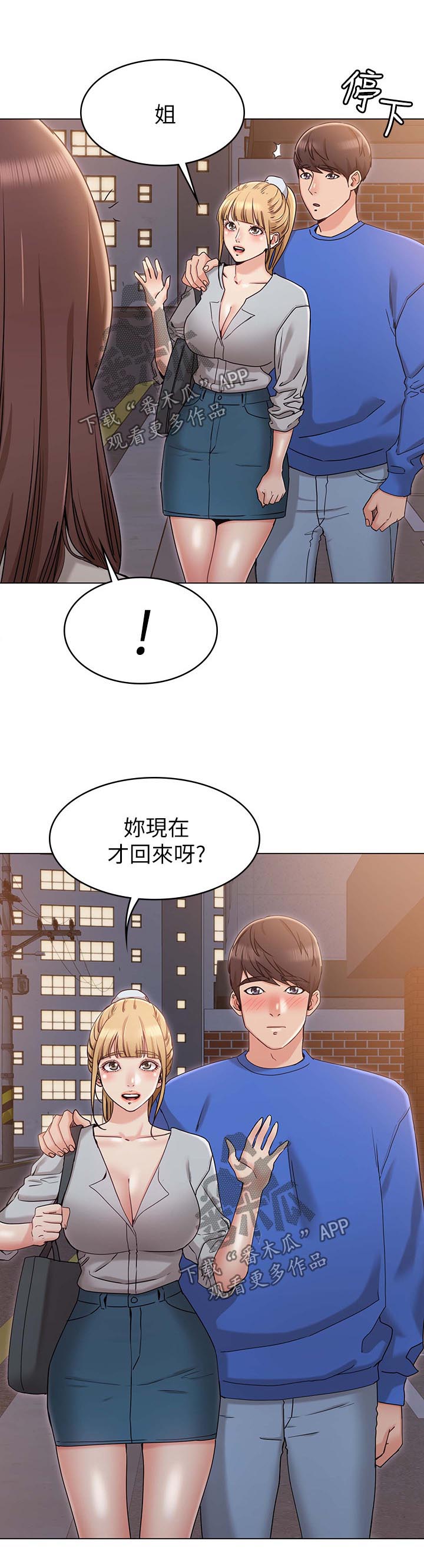第17章：我会好好照顾你6