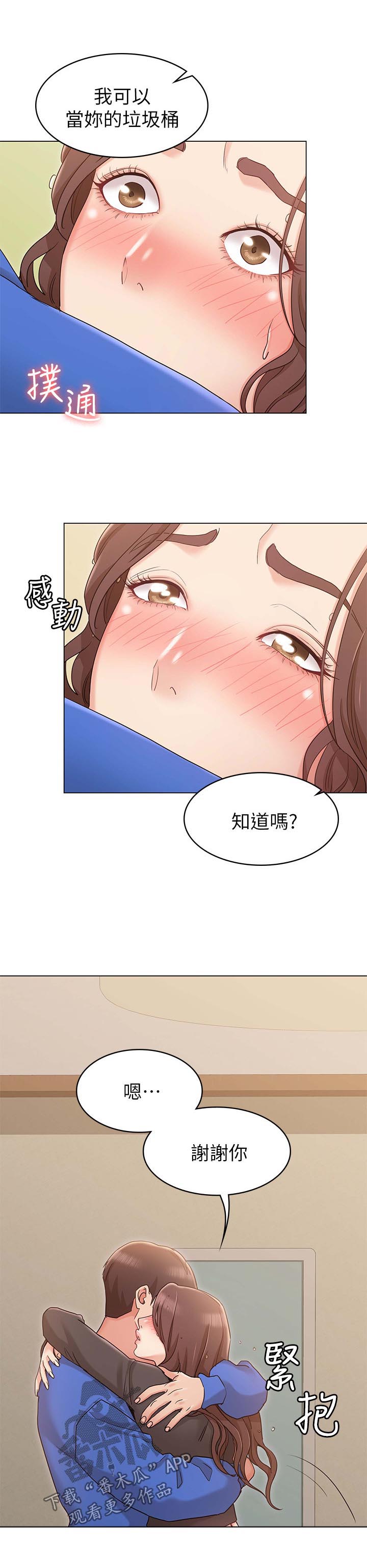 第18章：垃圾桶26