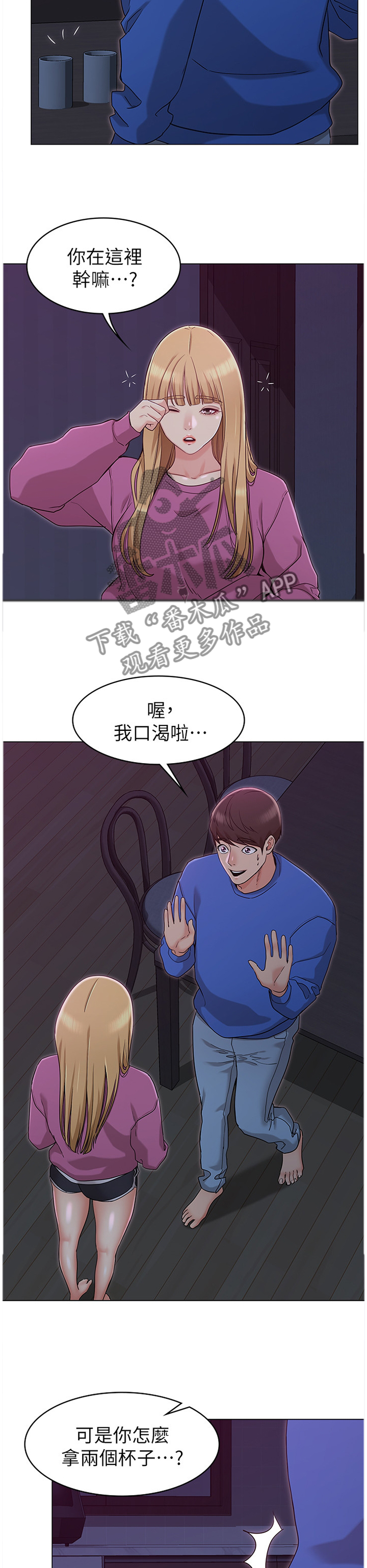 第19章：没关系3