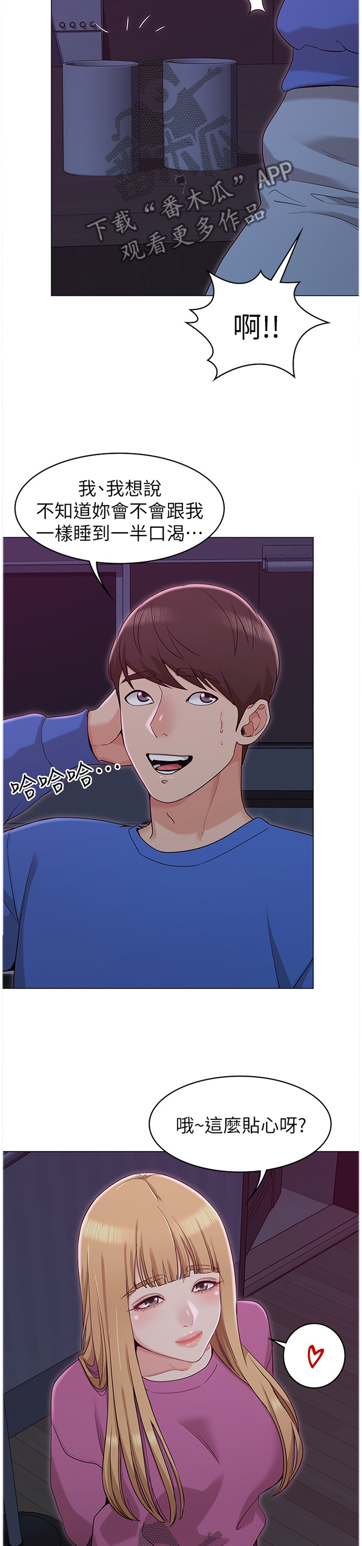 第19章：没关系4