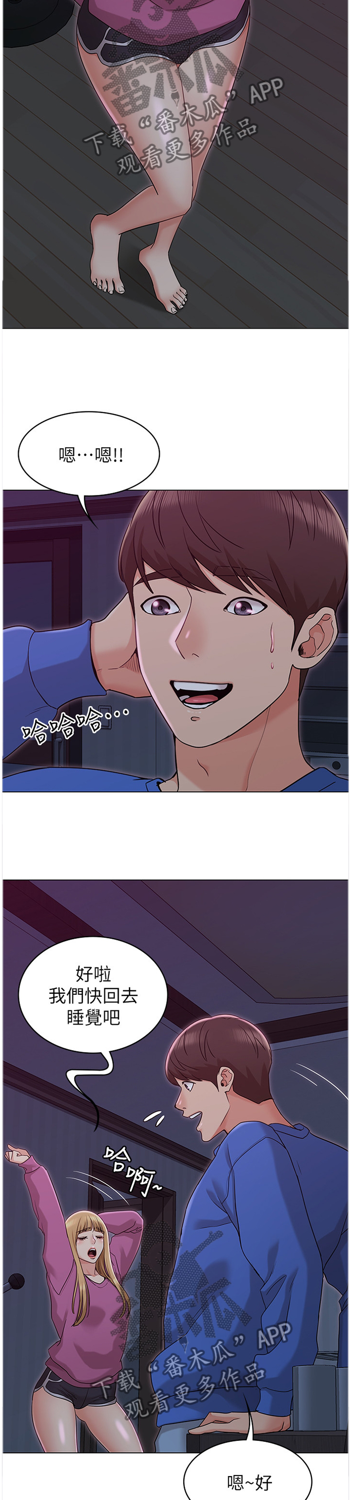 第19章：没关系7