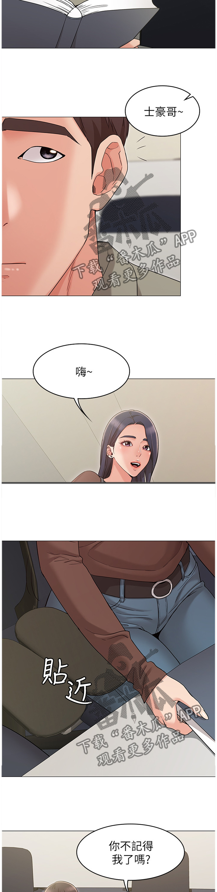 第20章：我手上的人跑不了2