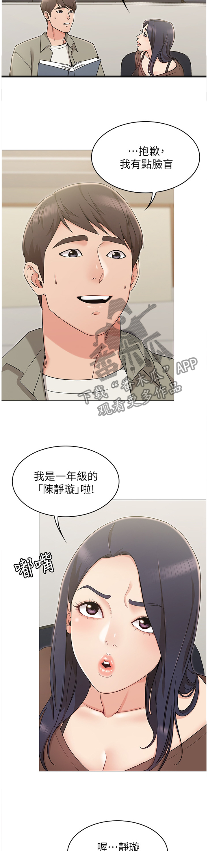 第20章：我手上的人跑不了3