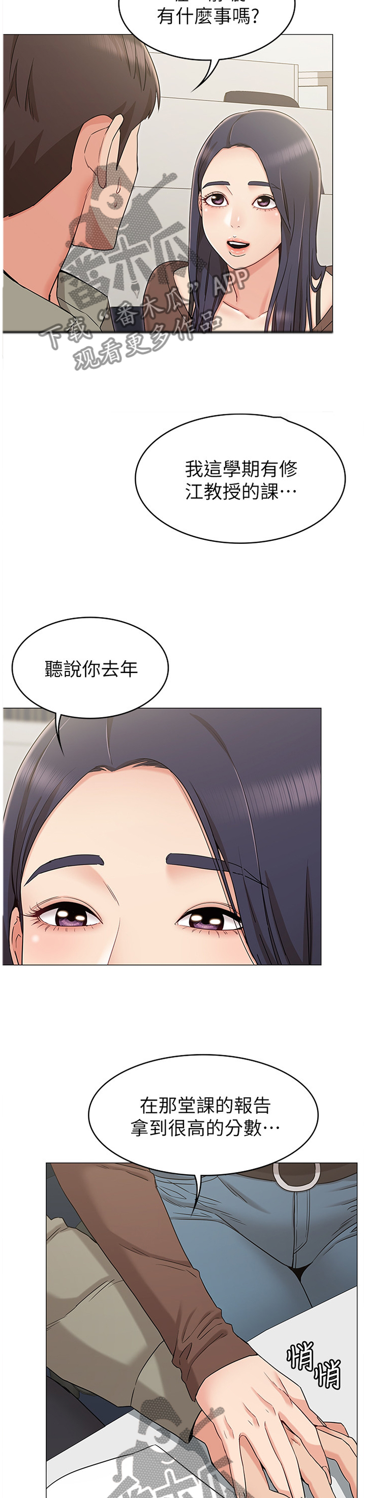 第20章：我手上的人跑不了4