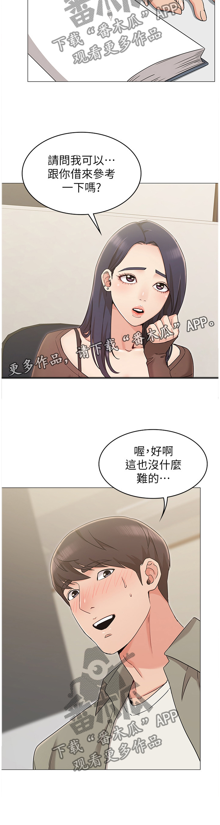 第20章：我手上的人跑不了5