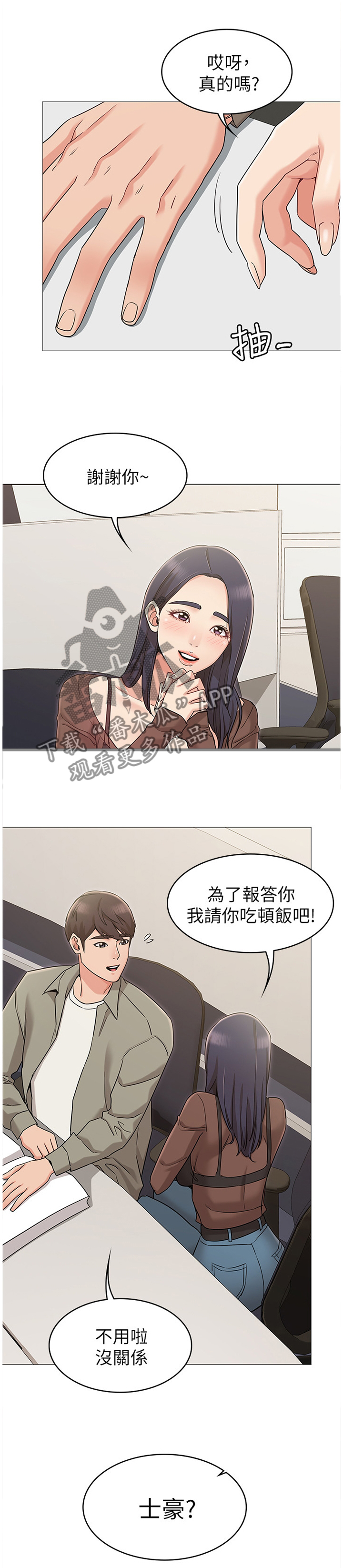 第20章：我手上的人跑不了6