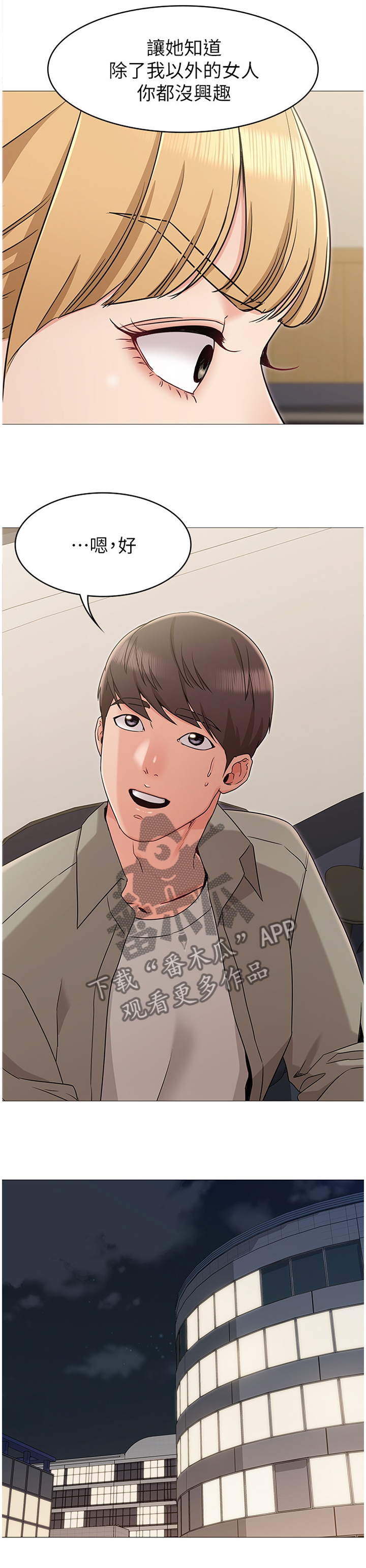第21章：激将法7