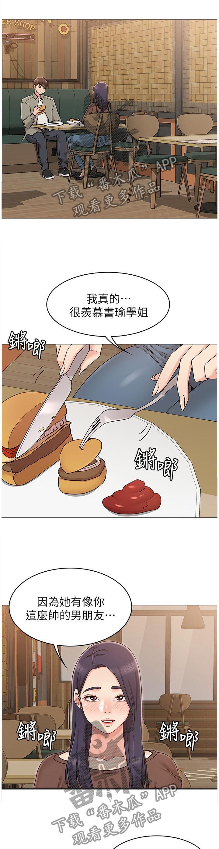 第22章：引诱13