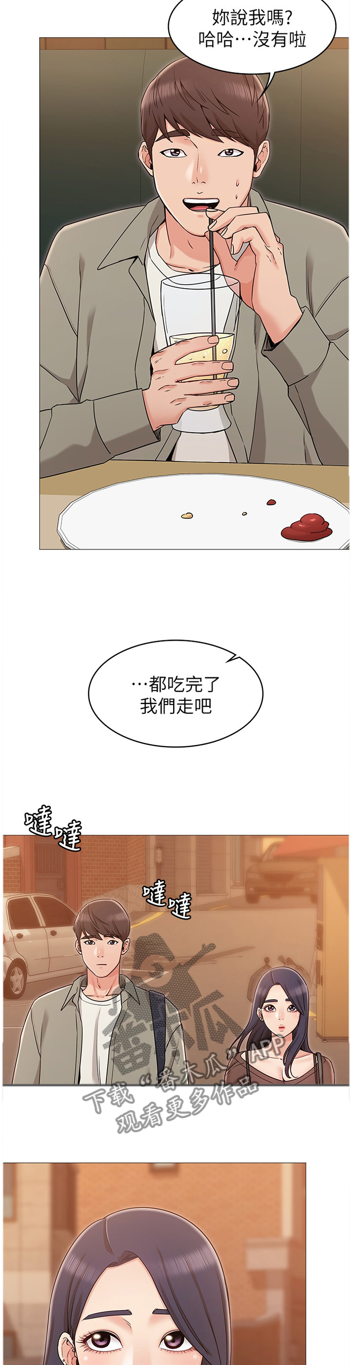 第22章：引诱14