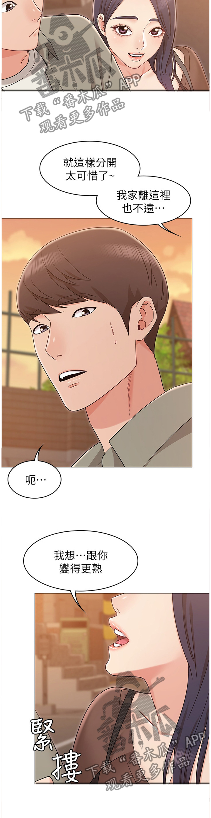 第22章：引诱19