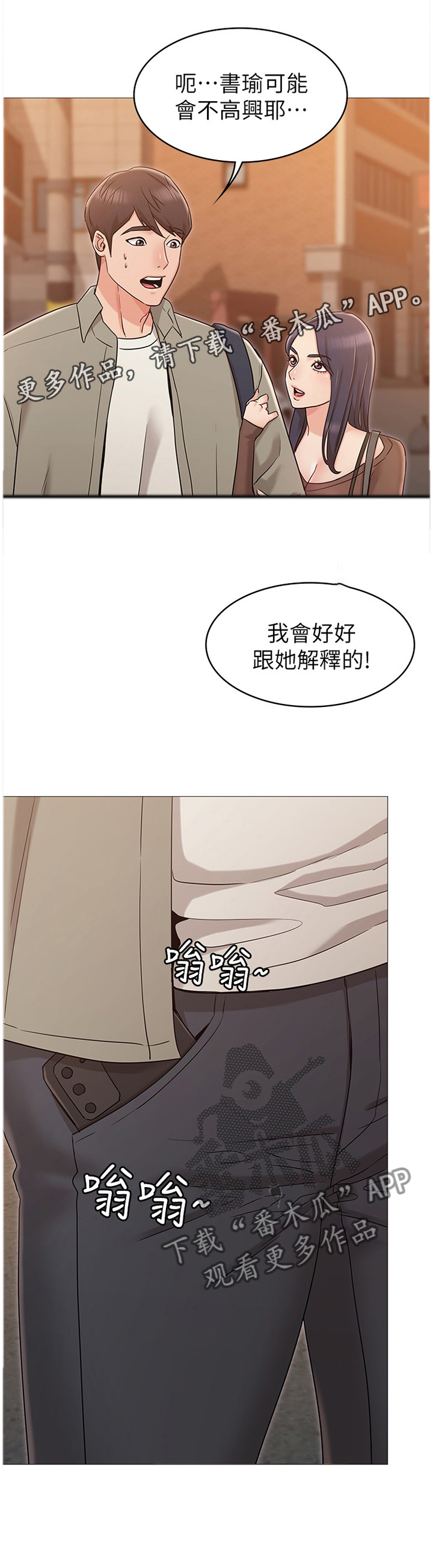 第22章：引诱20