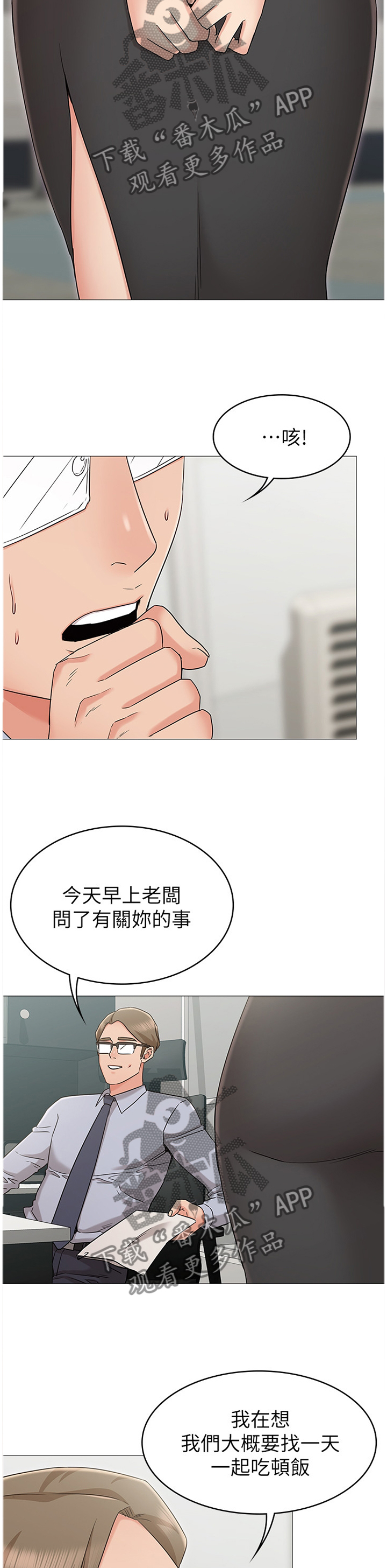第22章：引诱4
