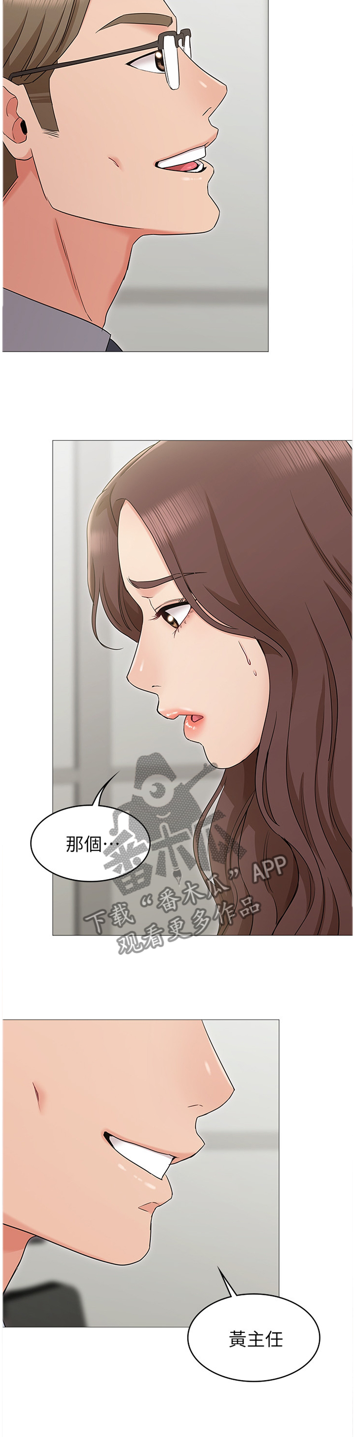 第22章：引诱7