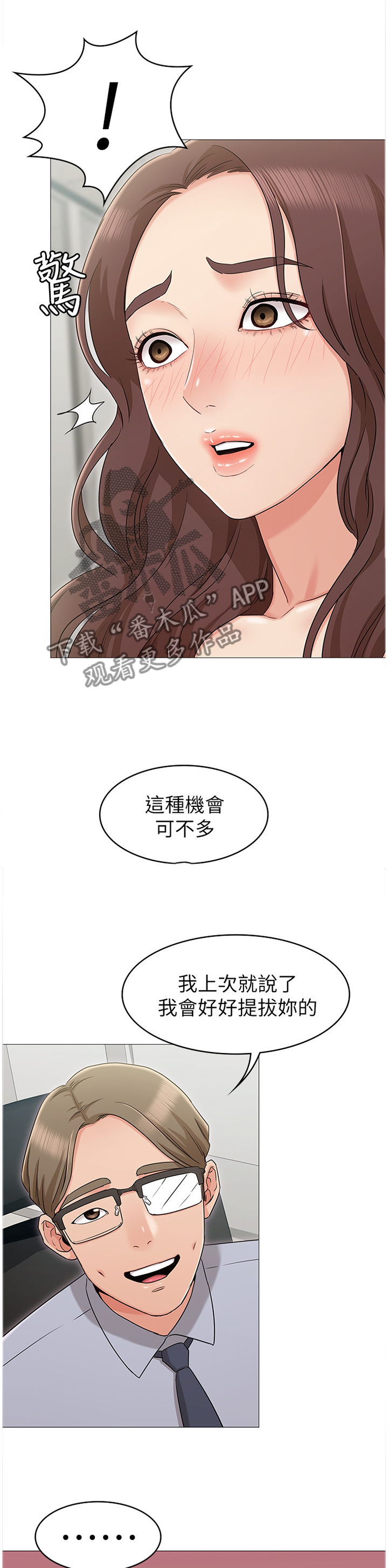 第22章：引诱9