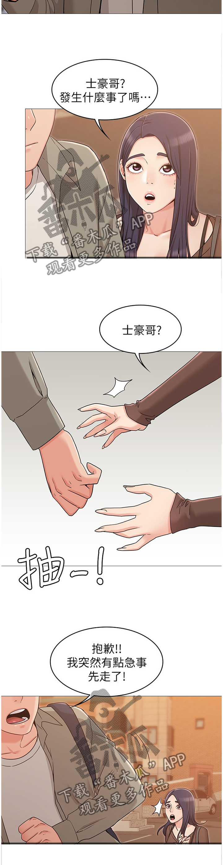 第23章：担心1