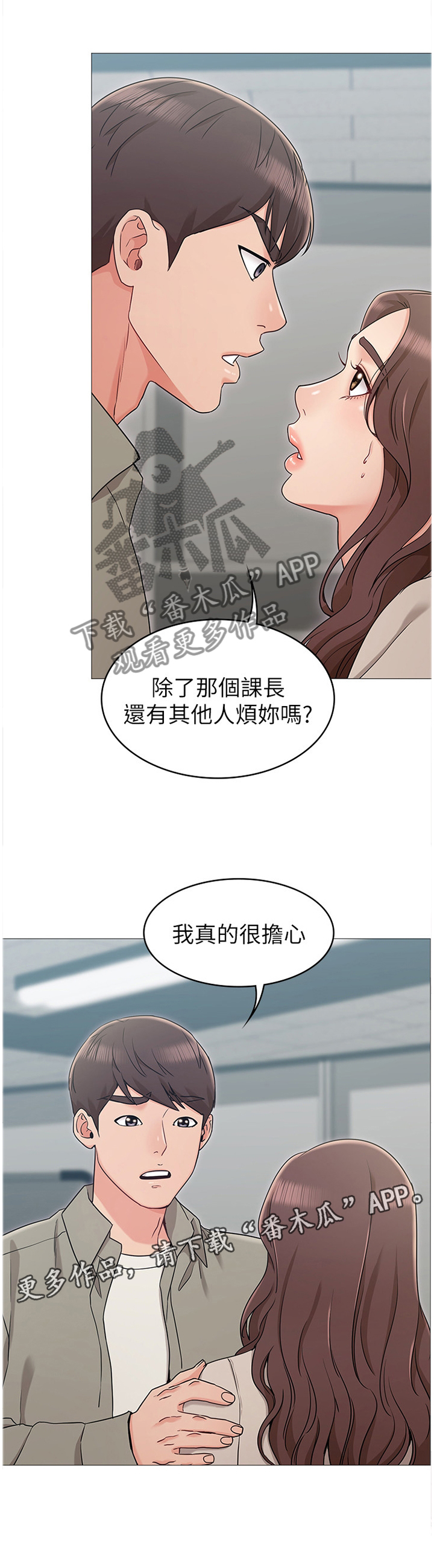 第23章：担心10