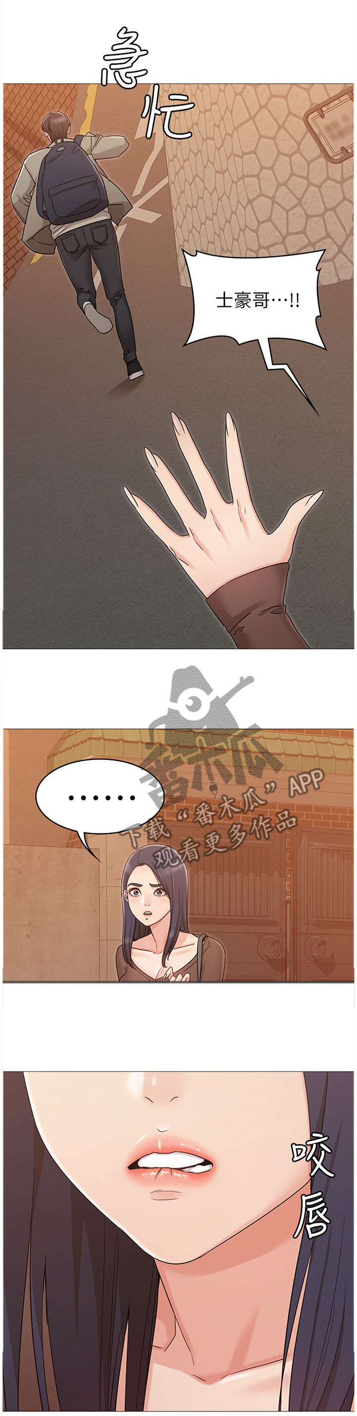 第23章：担心2