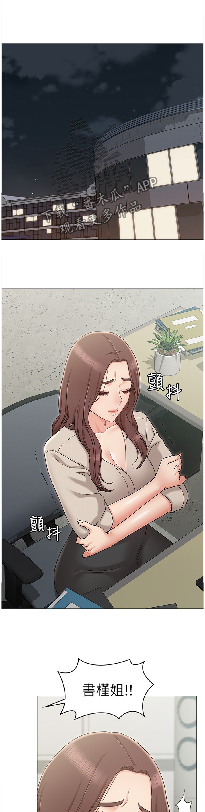 第23章：担心3