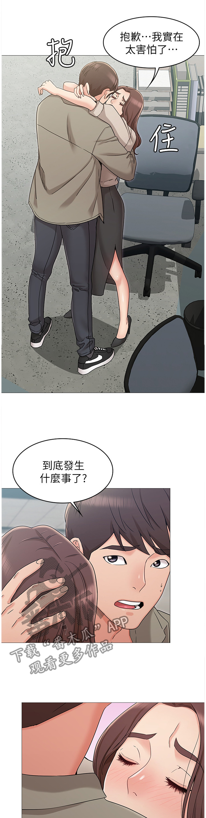 第23章：担心6