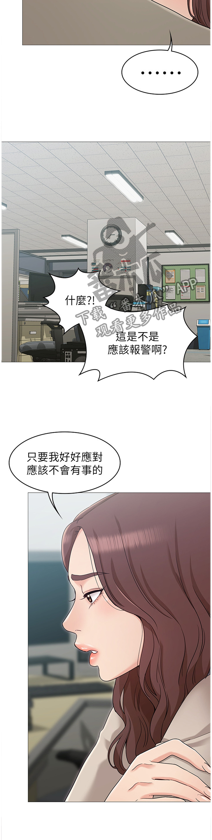 第23章：担心7