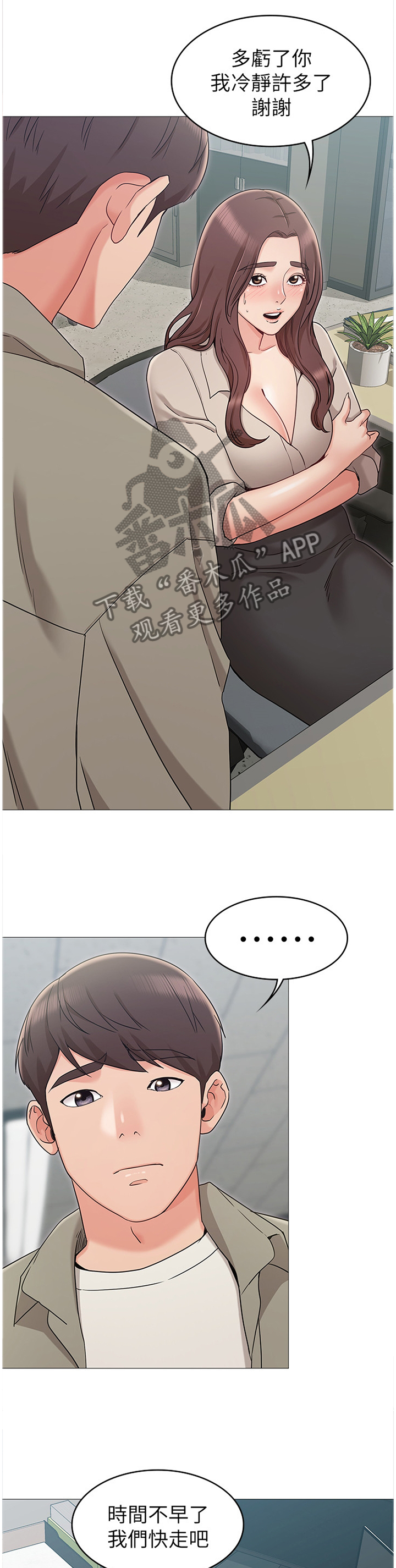 第23章：担心8