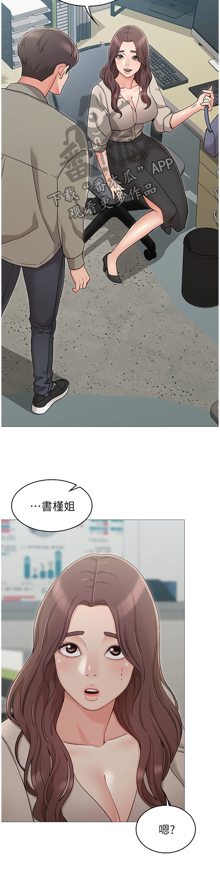 第23章：担心9