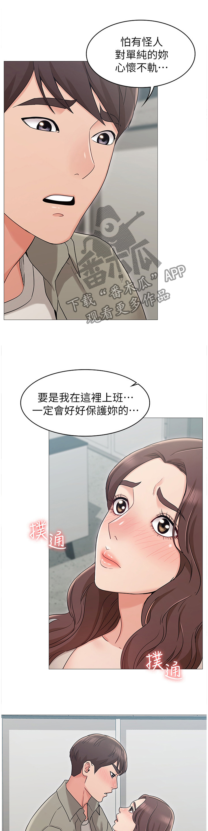 第24章：守候0