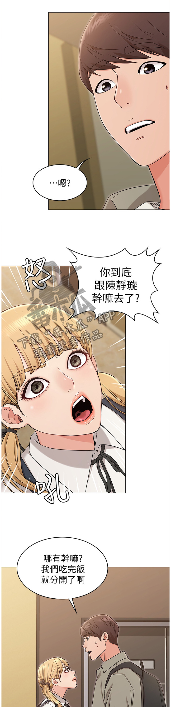 第24章：守候15