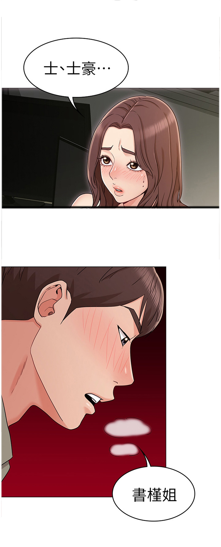 第24章：守候4