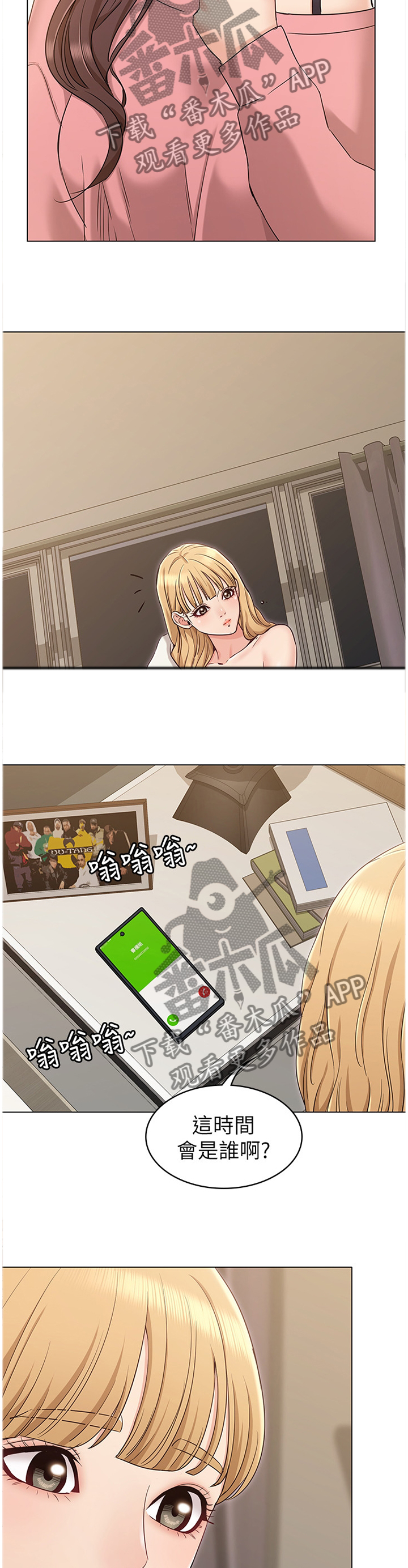 第26章：电话4