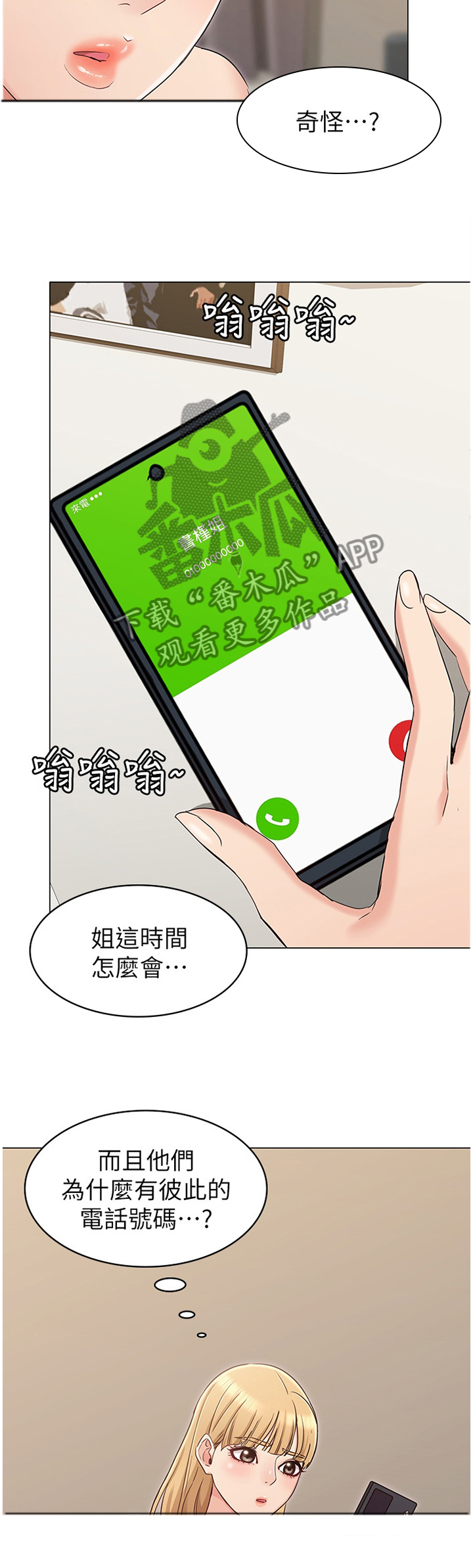 第26章：电话5