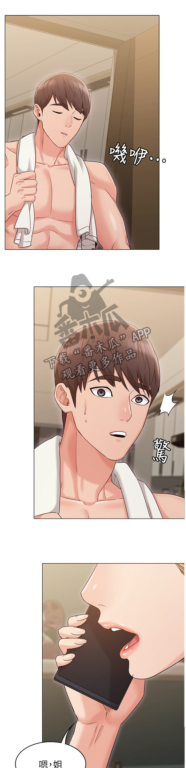 第26章：电话6