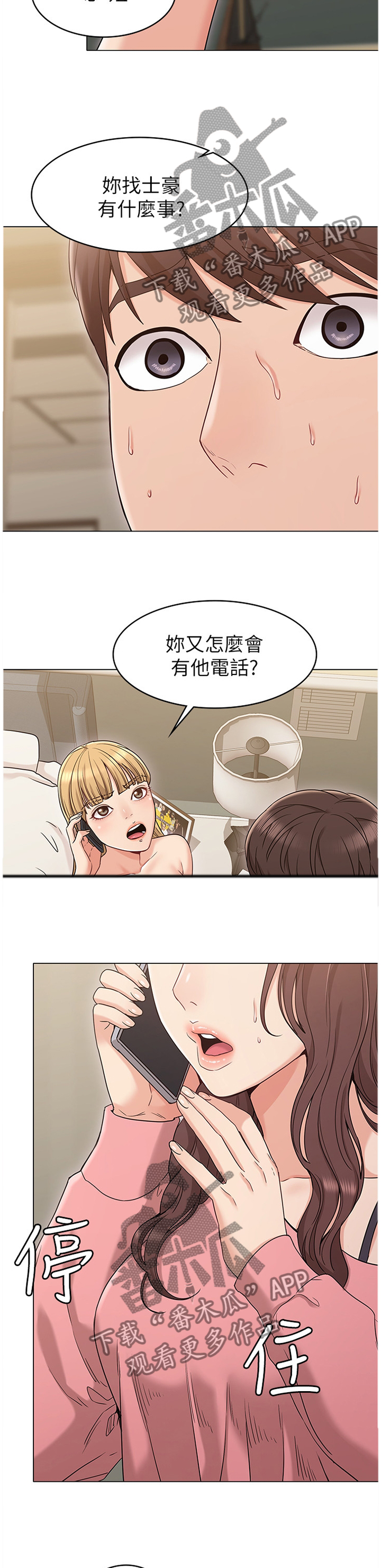 第26章：电话7