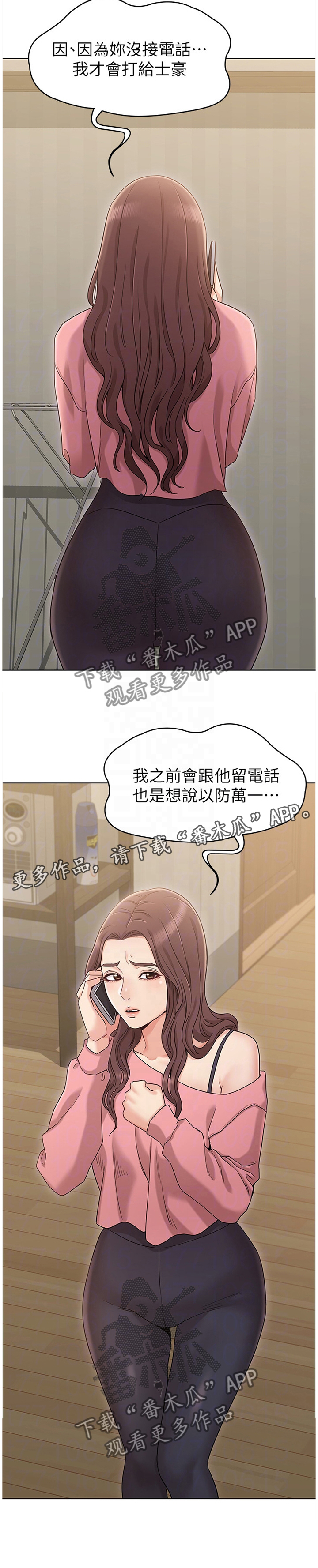 第26章：电话8